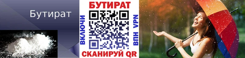 Бутират бутандиол Дрезна