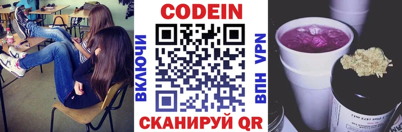 Кодеиновый сироп Lean напиток Lean (лин)  MEGA   Дрезна 