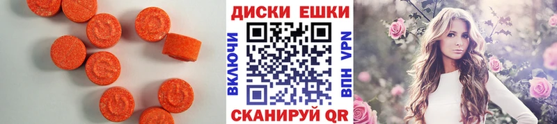 ЭКСТАЗИ круглые  Дрезна 