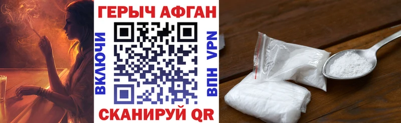 Героин Афган закладка Дрезна