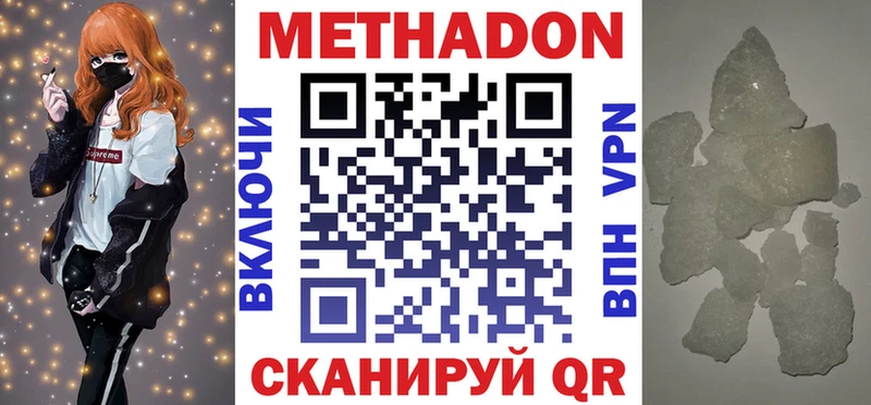 МЕТАДОН мёд  Дрезна 
